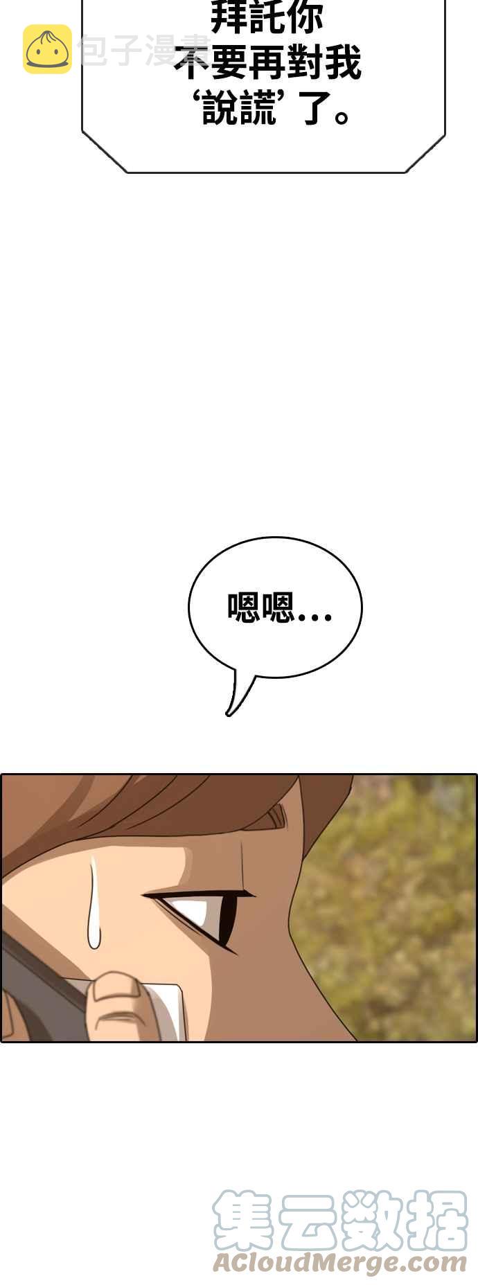 [第410话] 从拳击俱乐部回来後(2)9