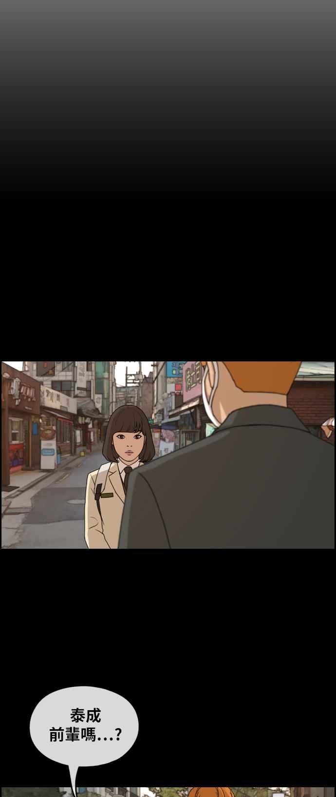 [第275话] 来自过去的审判37