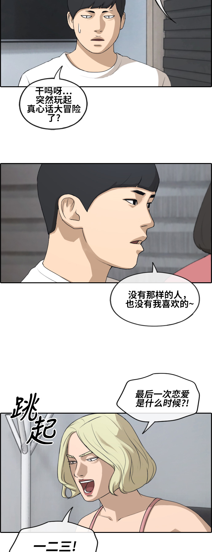 [第231话] 夏夜的镜浦台（4）8