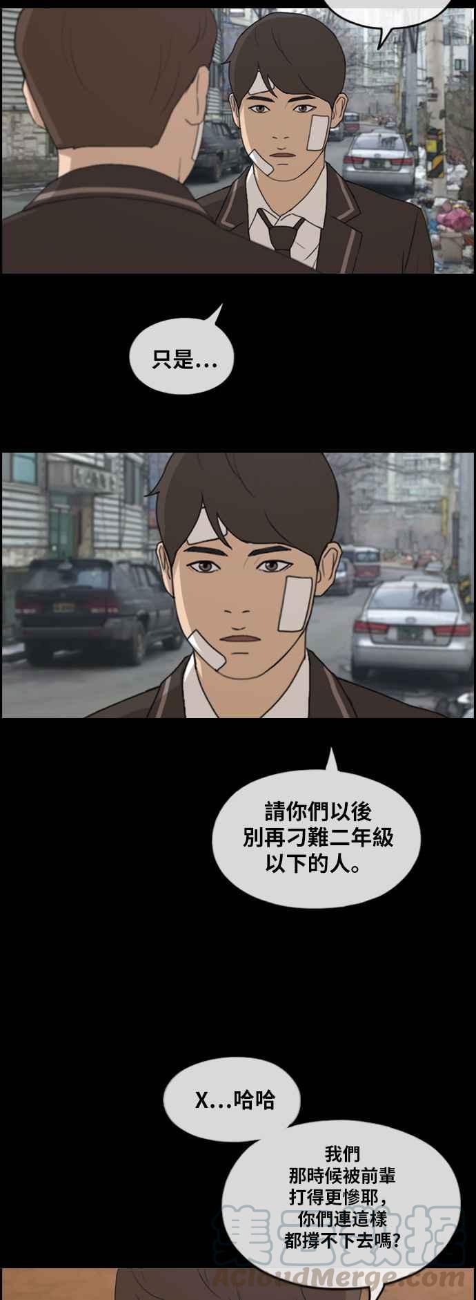 [第266话] 道峰山国中的故事(5)28