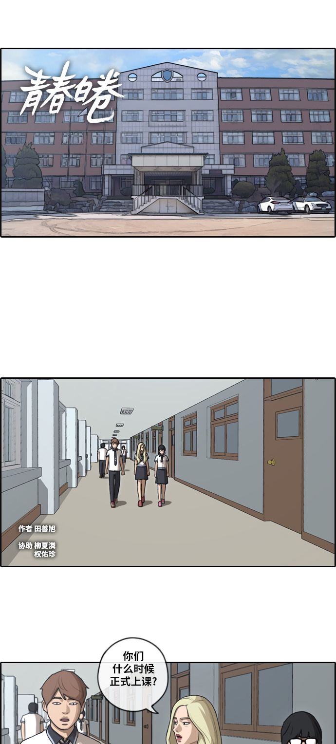 [第91话] 某三年级前辈1