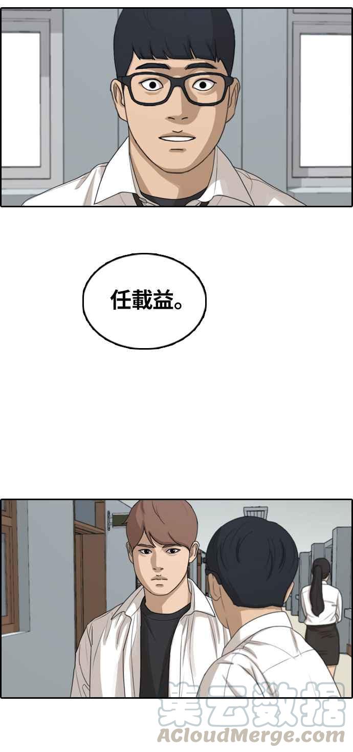 [第303话] 节目结束後 (5)40