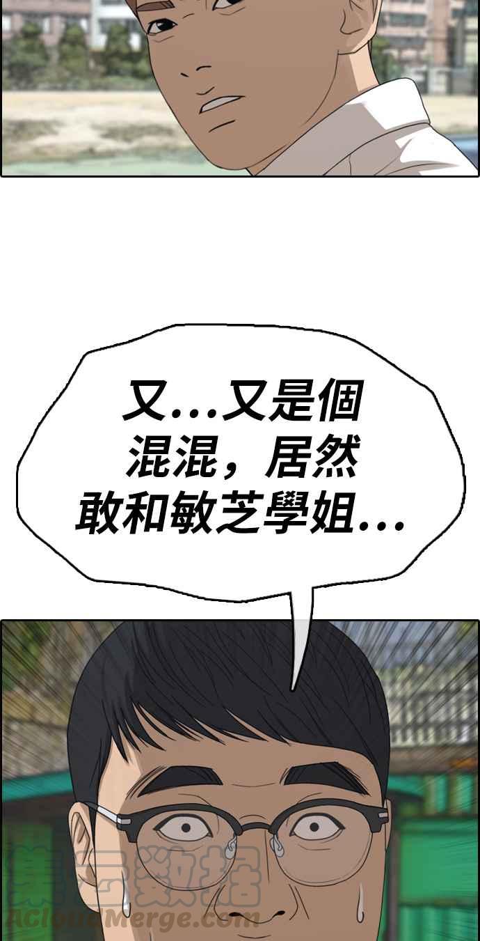[第339话] 韩泰成的敌人(1)72