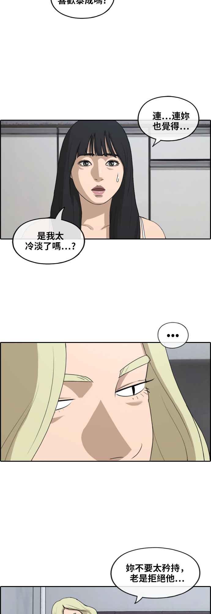 [第231话] 仲夏夜的镜浦台 (4)22