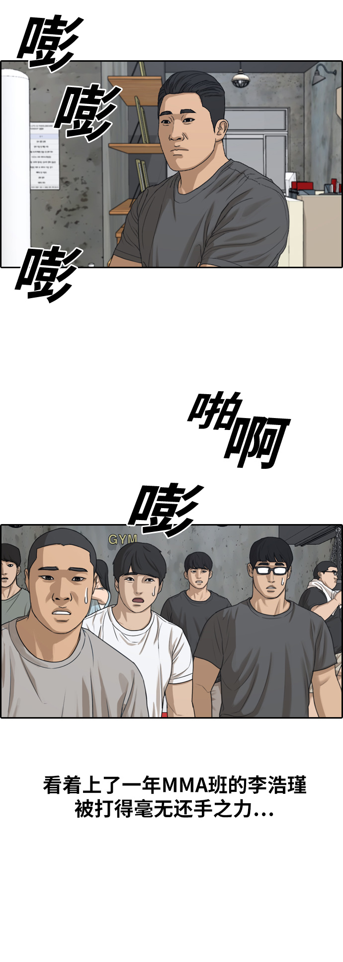 [第315话] 综合格斗（2）55