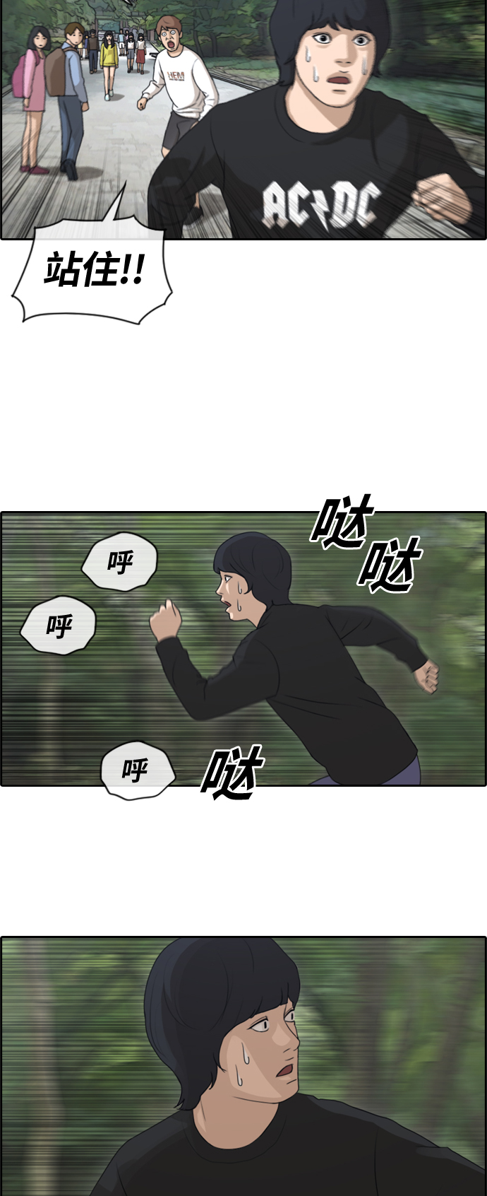 [第135话] 修学旅行 (2）23