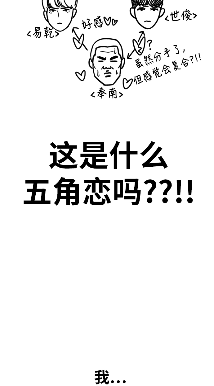[第353话] 五角恋（4）56