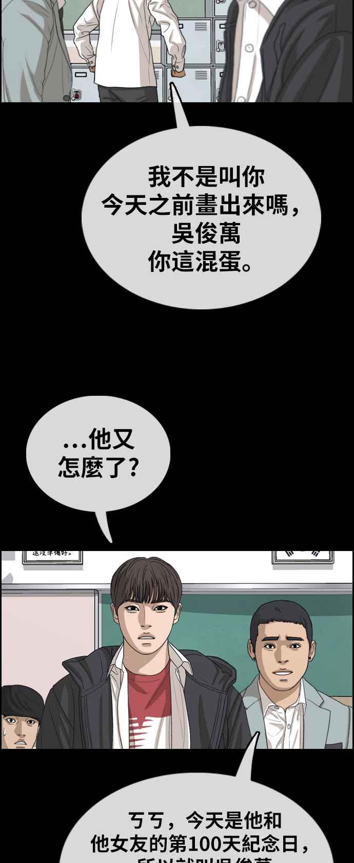 [第344话] 光川高中 学餐队长(4)42