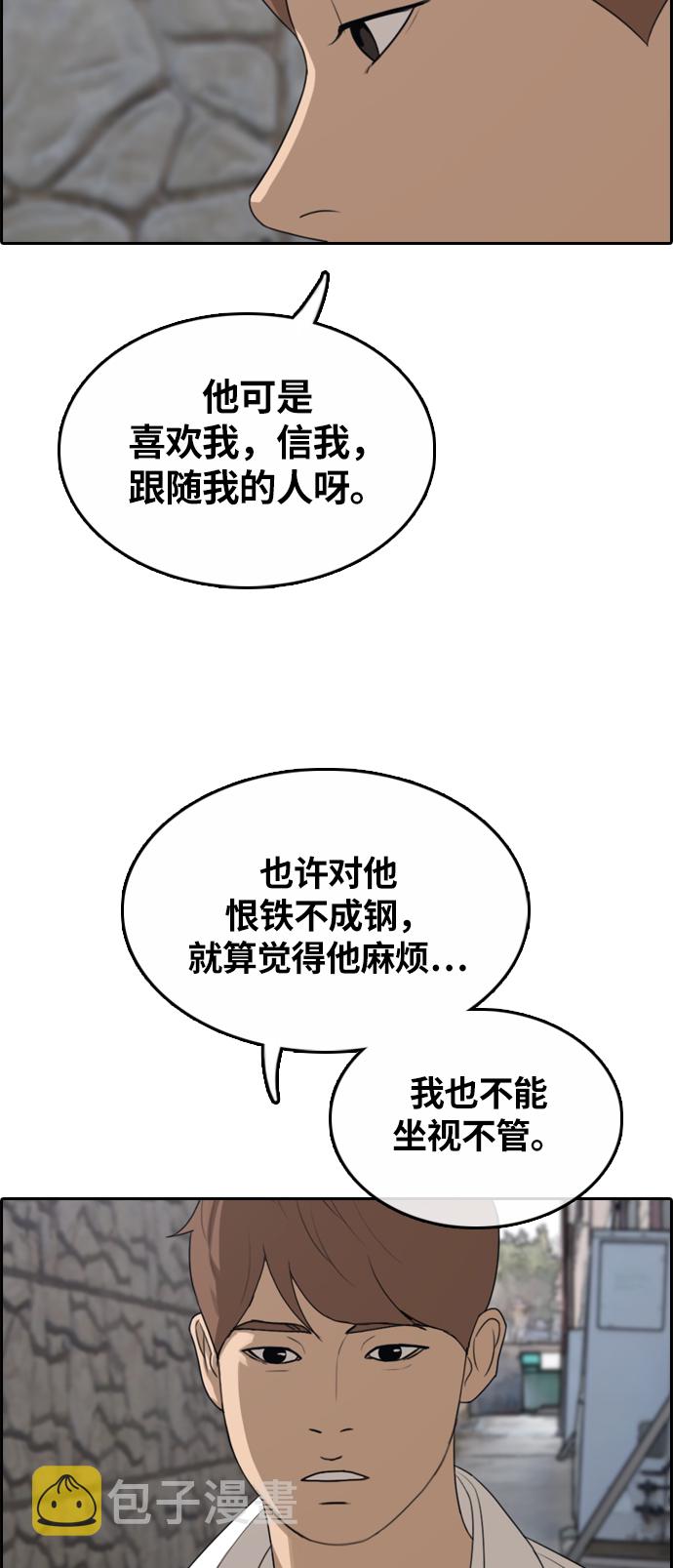 [第310话] 来自黑帮的邀请（1）39
