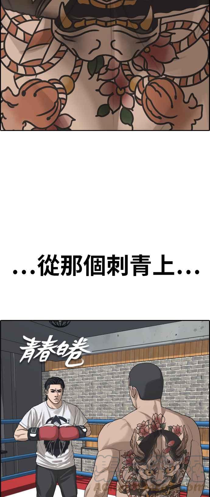 [第394话] 拳击俱乐部(1)3