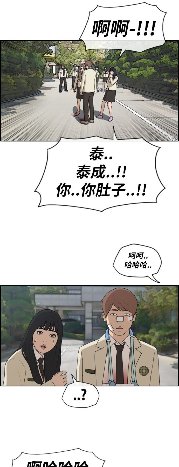 [第191话] 玄雅英的结局9