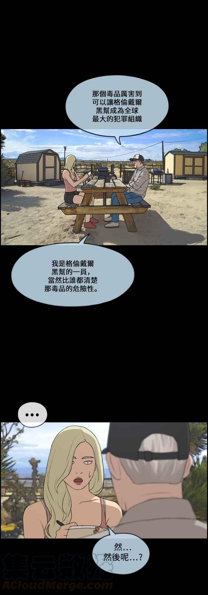 [第206话] 夏林发生的事 (3)33