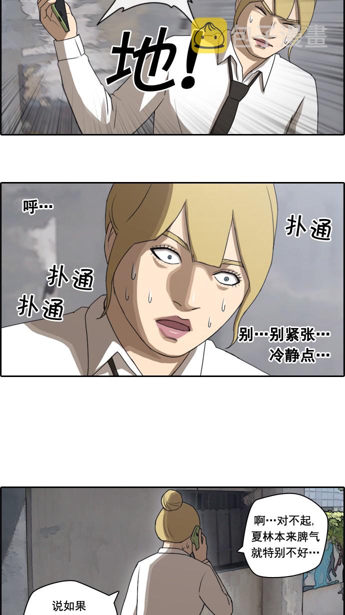 [第44话] 仁峰工高（3）19