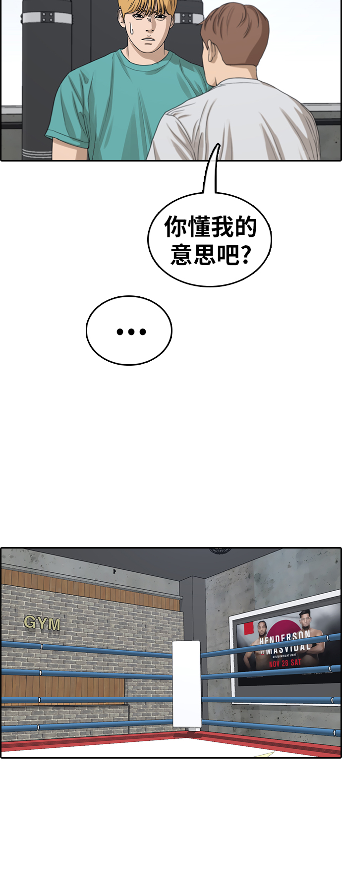 [第342话] 广川学校供餐队长（2）38