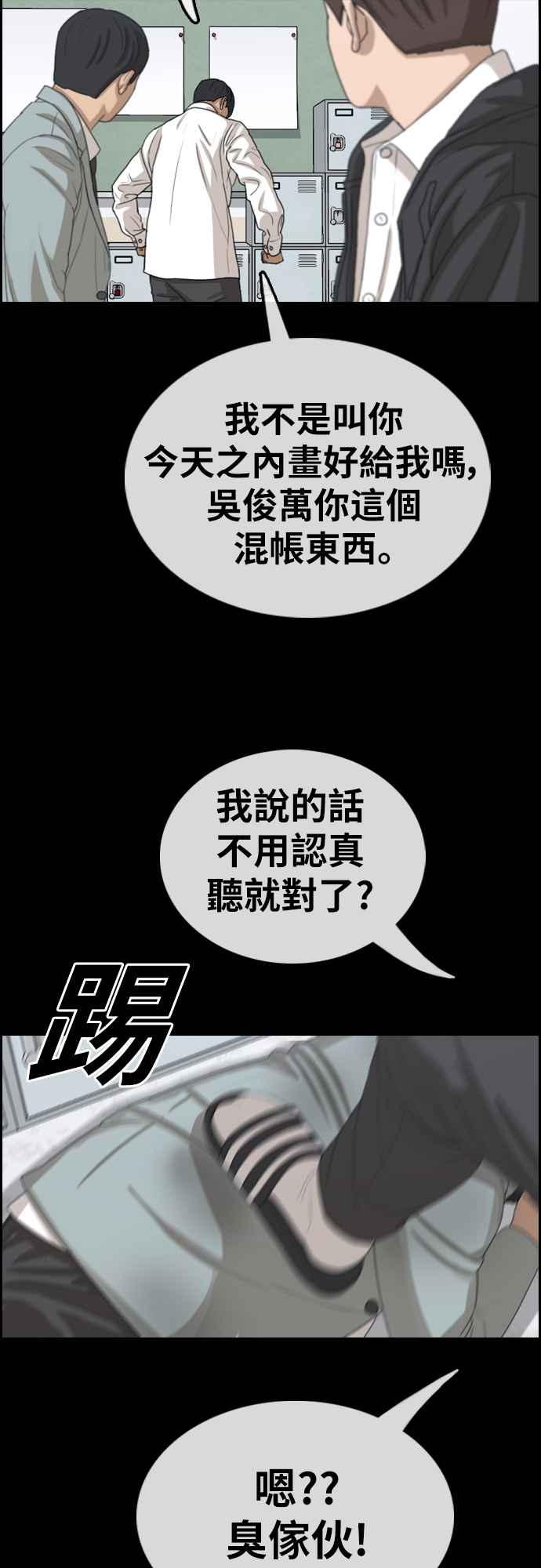 [第355话] 旁观者的记忆(2)17