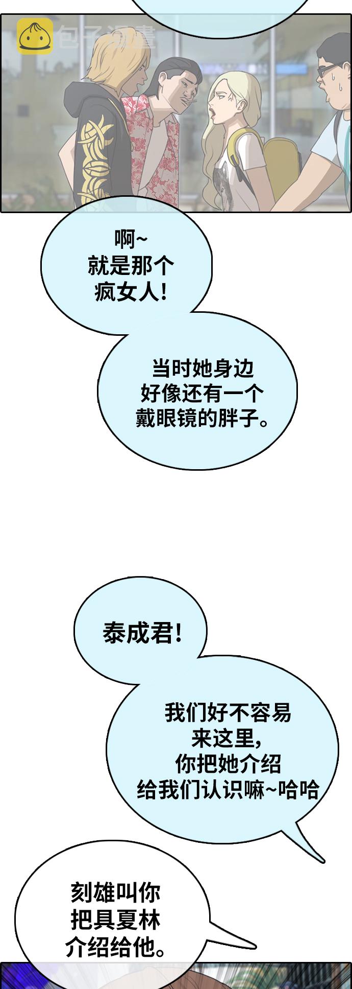 [第390话] 泰成旅游（1）64