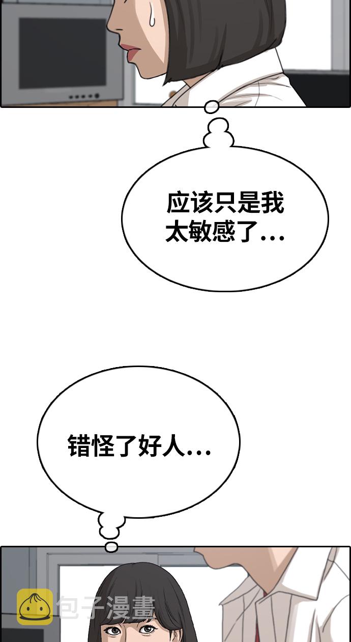 [第326话] 金发男生（2）77
