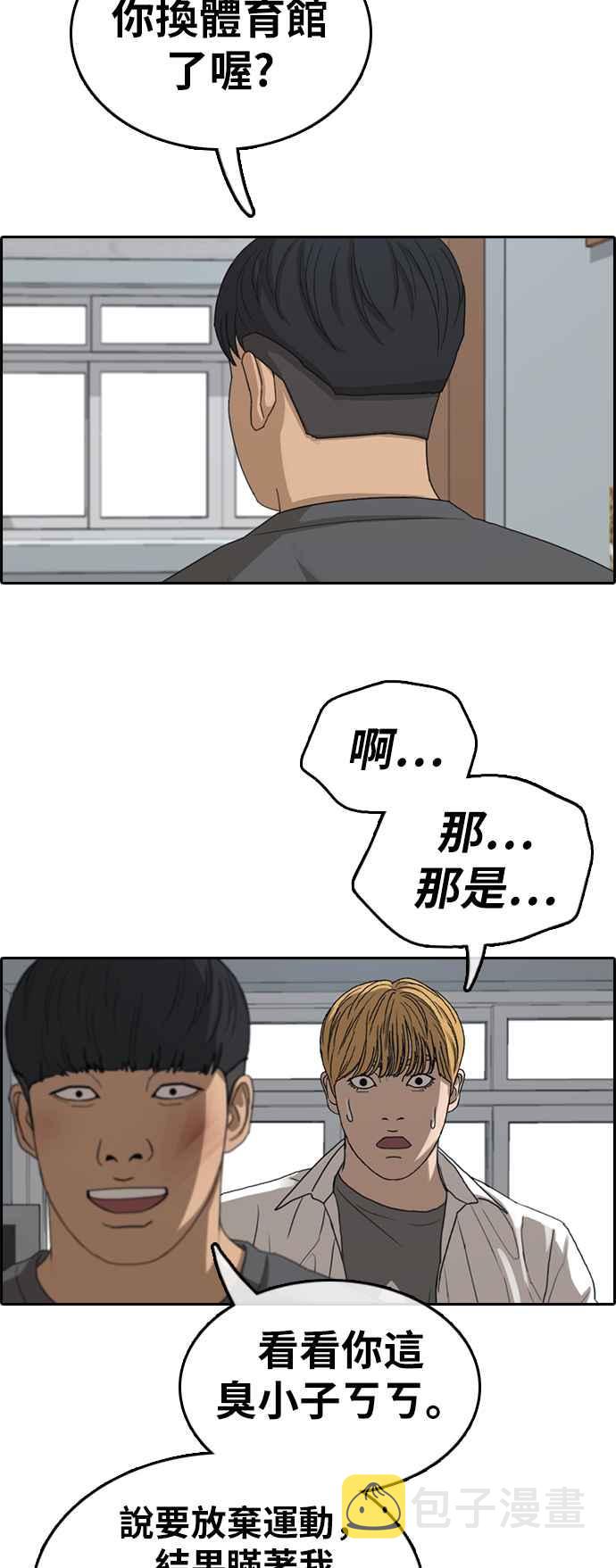 [第342话] 光川高中 学餐队长(2)23