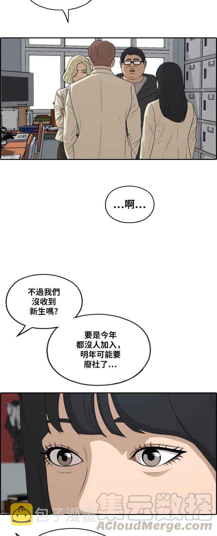 [第276话] 现在的韩泰成40
