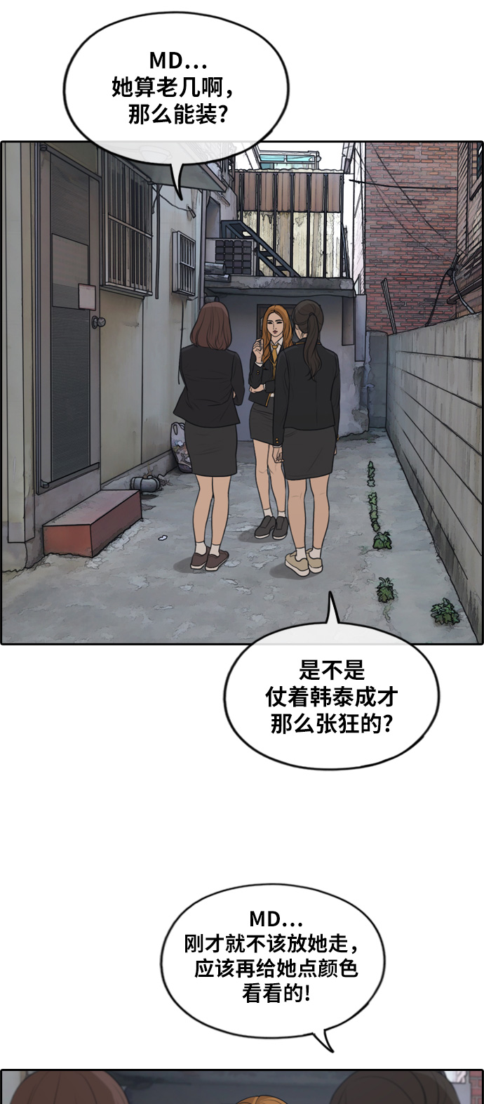 [第282话] 彼时之女（3）21