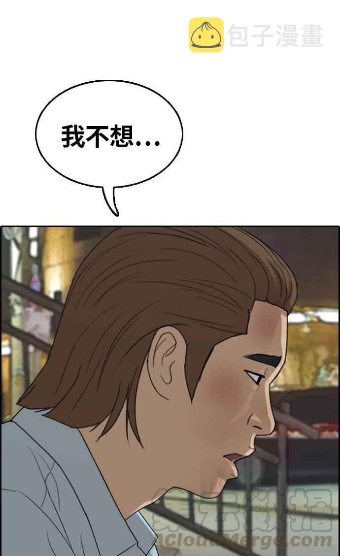 [第309话] 敏芝的生日礼物(4)44