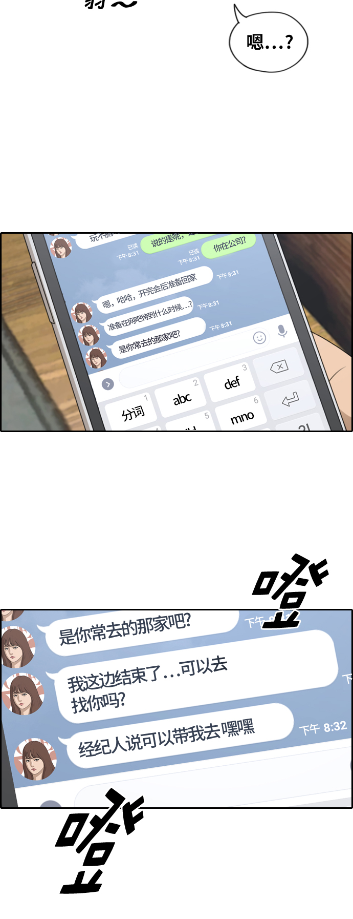[第223话] 不现实的矛盾（2）4