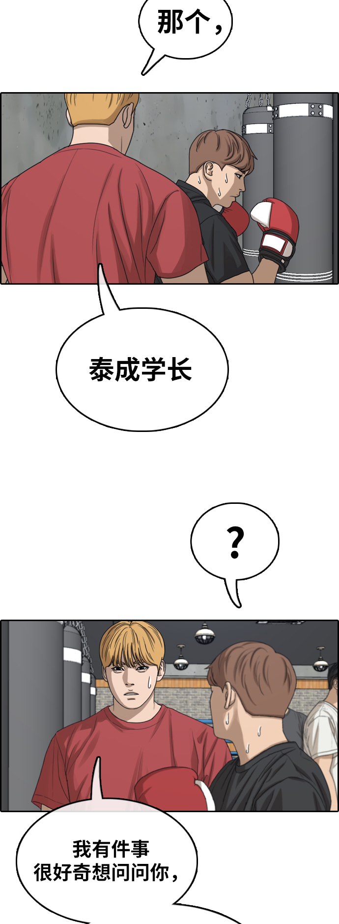 [第350话] 三角恋（1）40