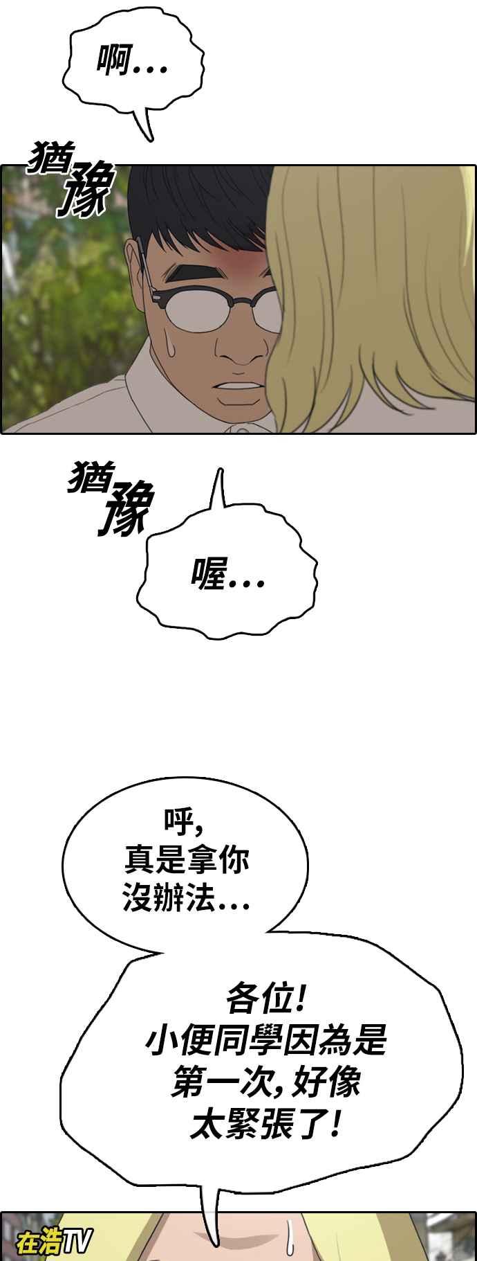 [第357话] 旁观者的记忆(4)22
