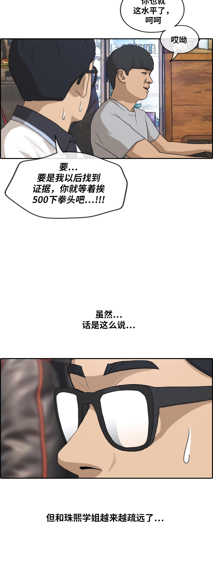 [第214话] 新人演员的嫉妒（2）32