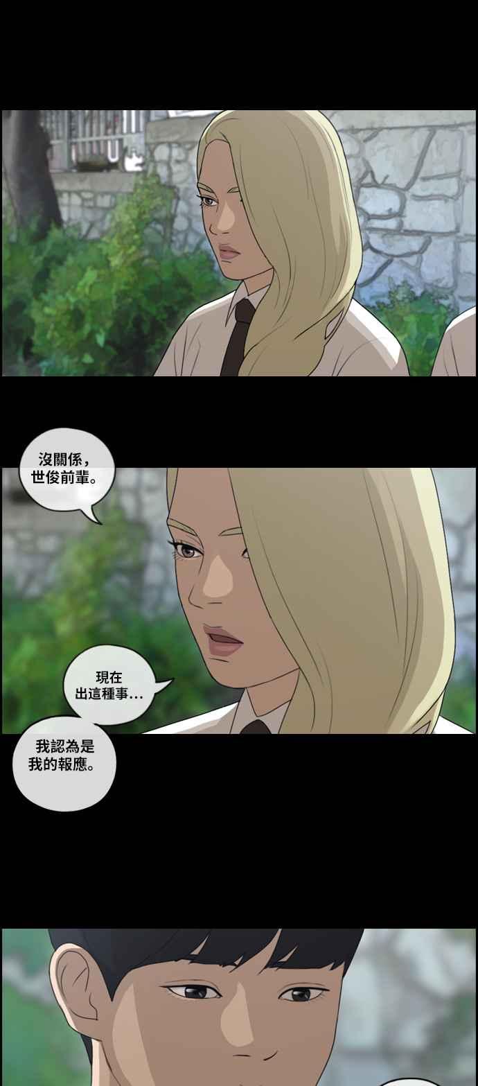 [第95话] 去年发生在美术社的事 (3)16