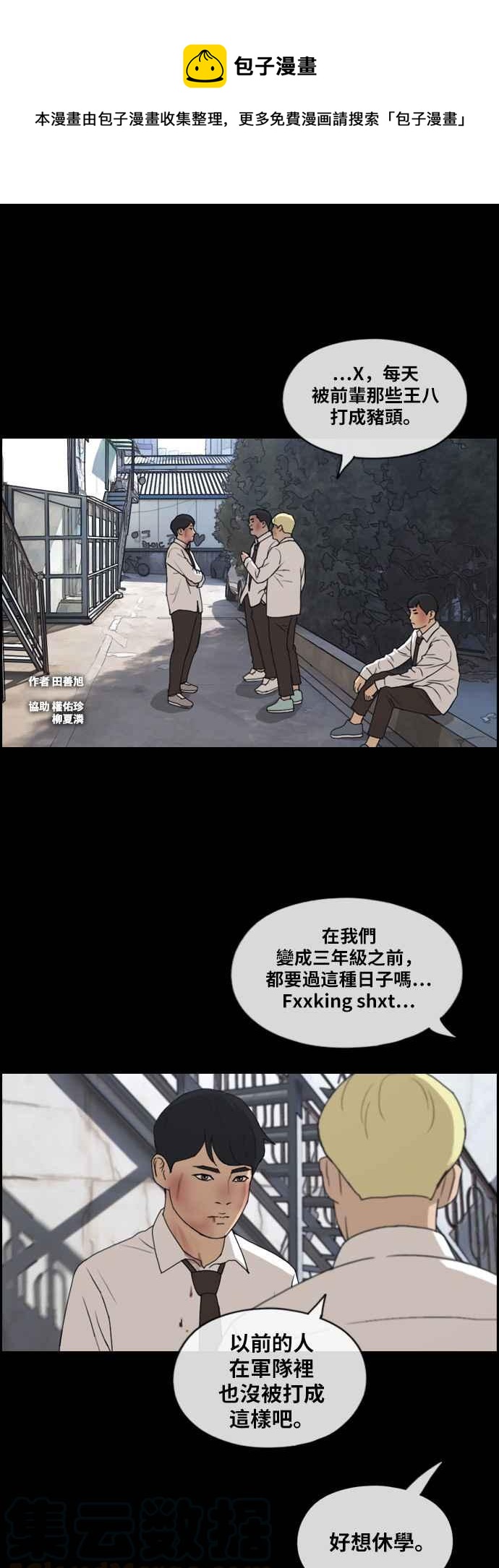 [第265话] 道峰山国中的故事(4)0