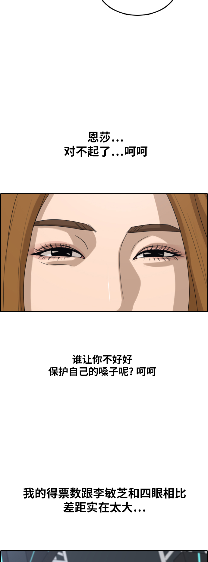 [第291话] 偶像选秀节目（5）58