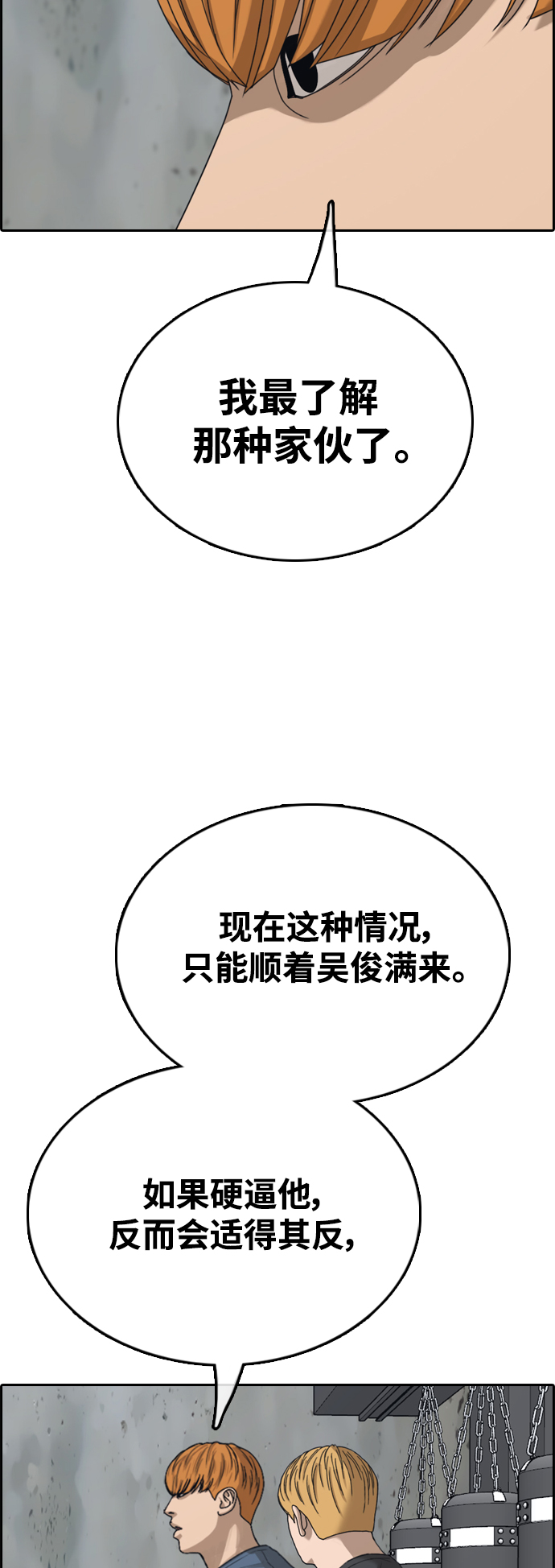 [第417话] 喜欢具夏林的男生们（5）41