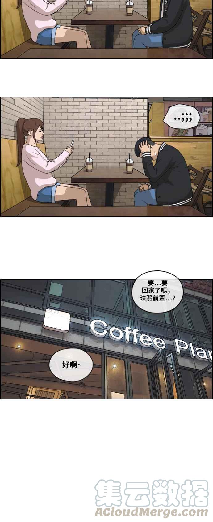 [第148话] 珠熙和载益的周末约会 (2)12