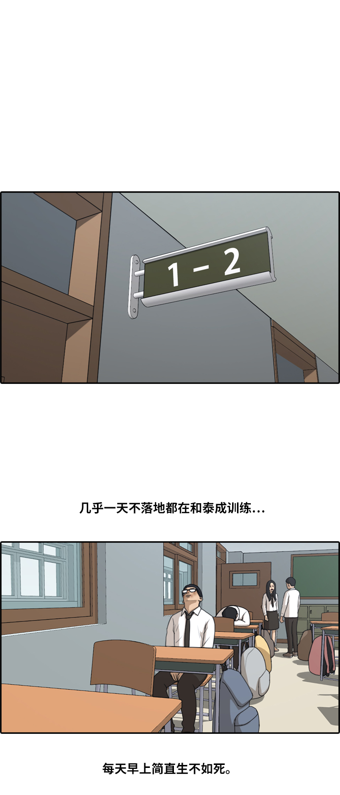 [第150话] 接力对打 (2)14