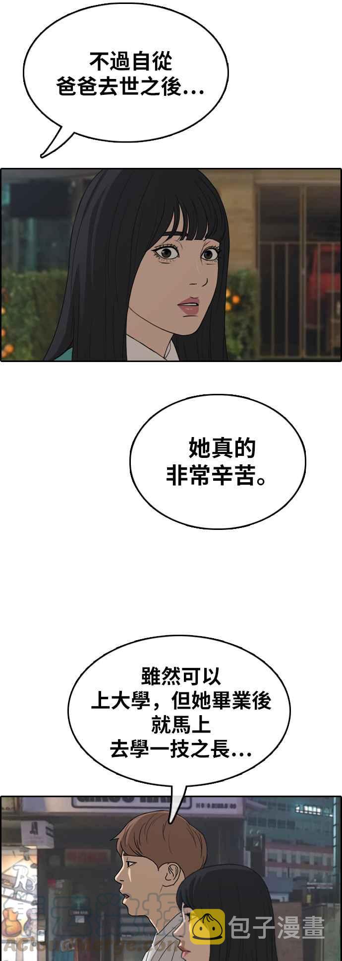 [第360话] 韩泰成的家与家人(3)40