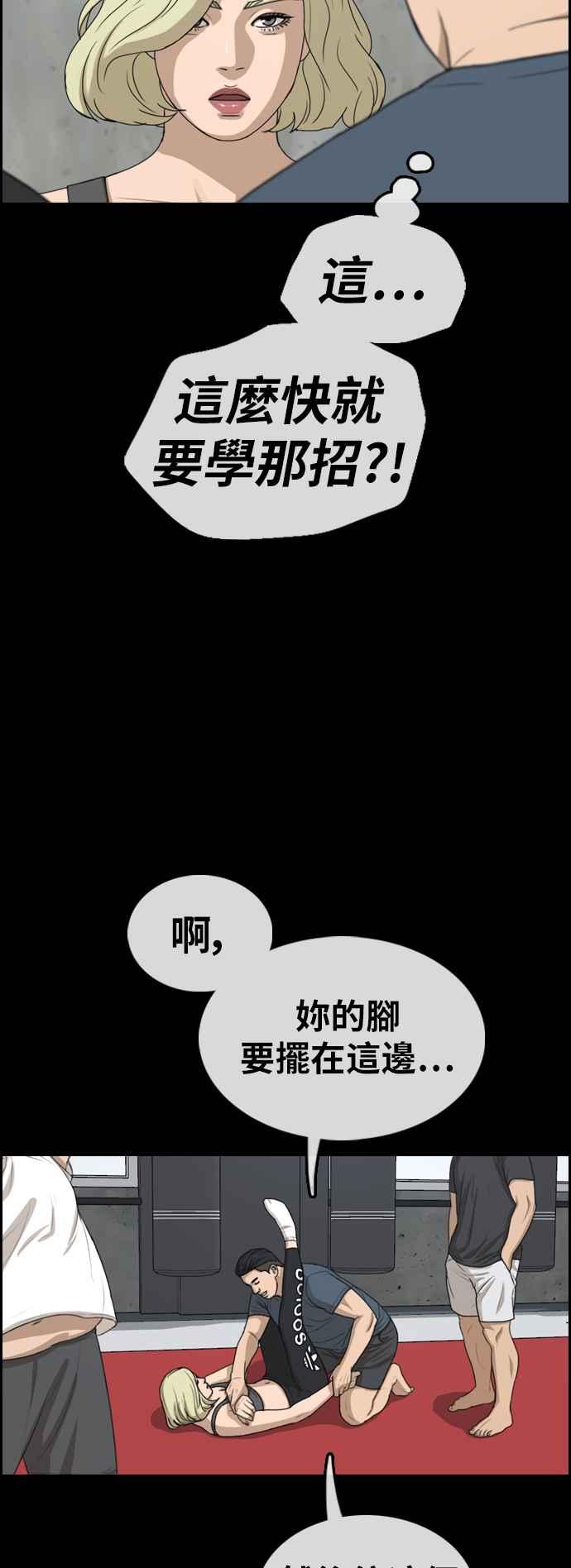 [第317话] 搏击 (4)10