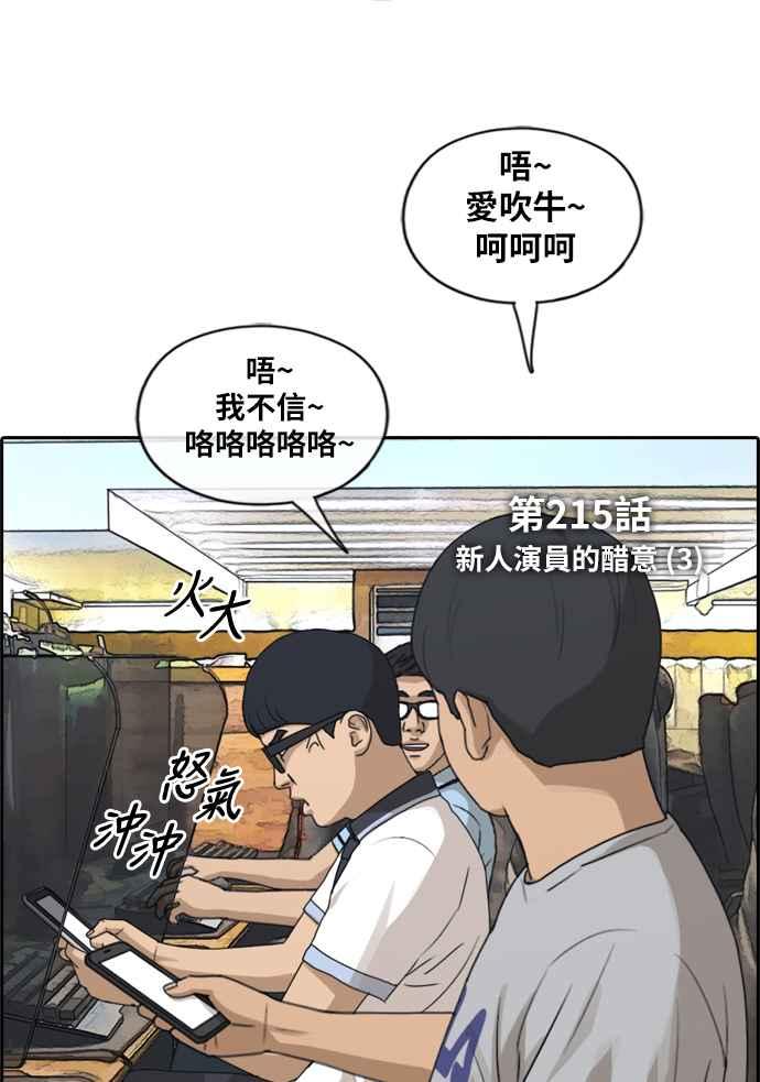 [第215话] 新人演员的醋意 (3)9