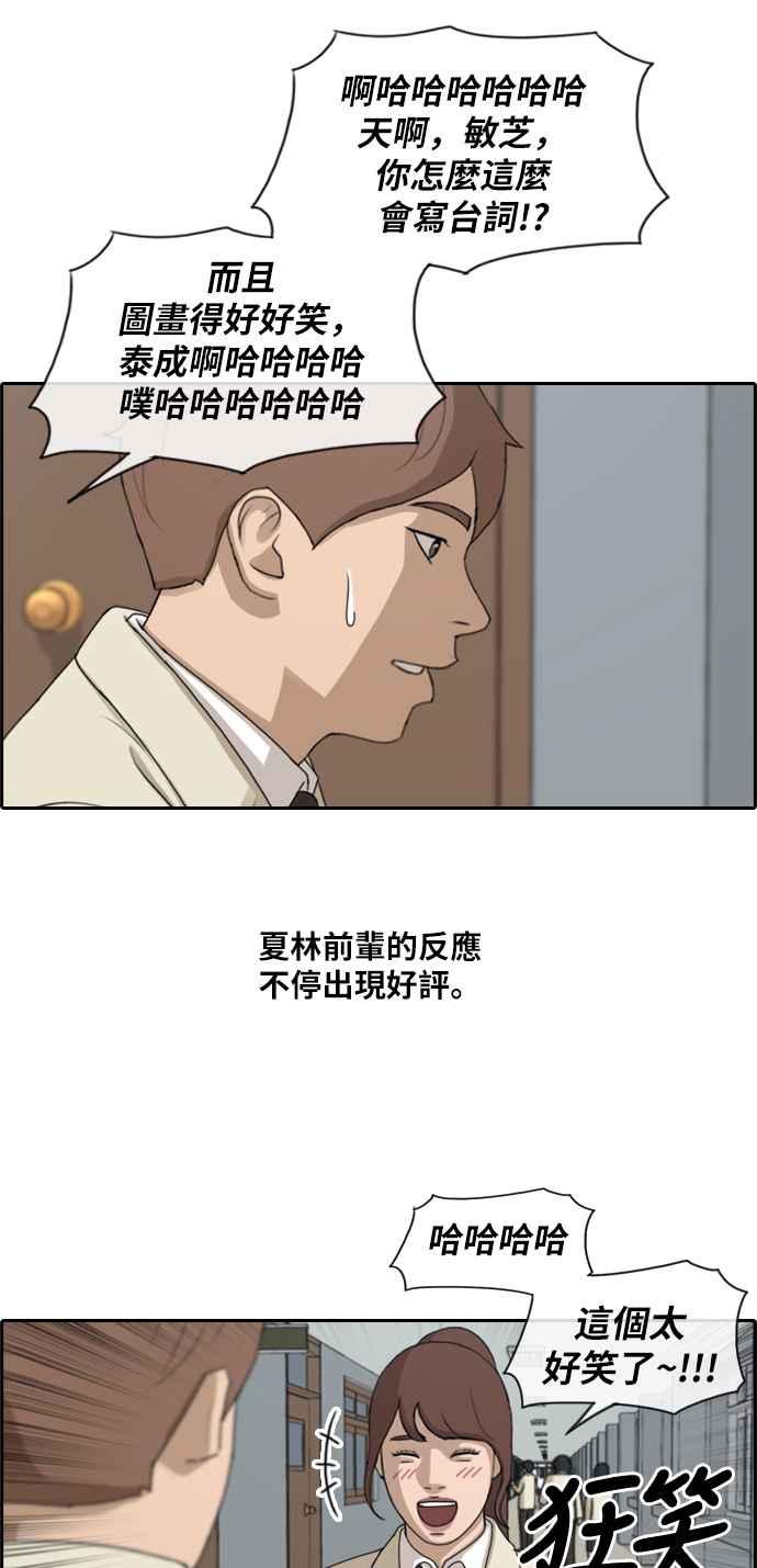 [第178话] 猎杀韩泰成 (1)34