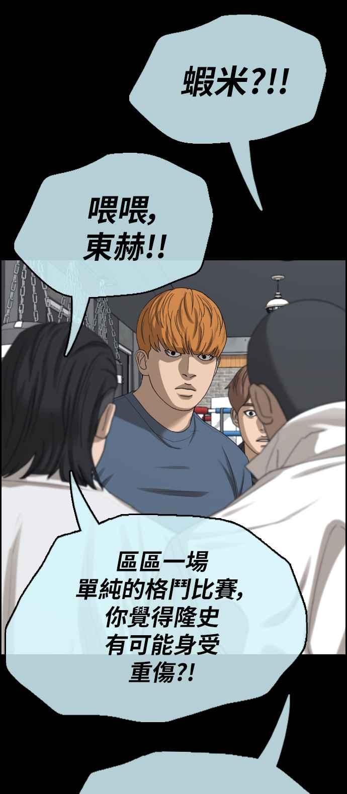 [第401话] 拳击俱乐部(8)19