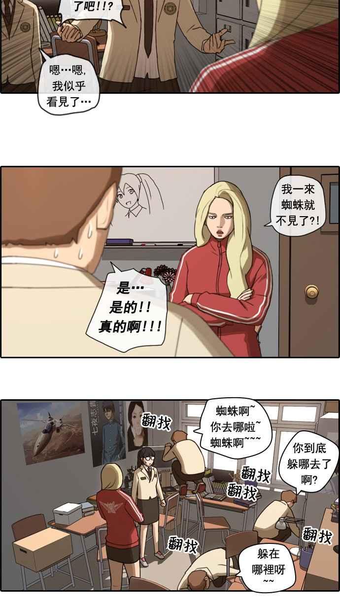 [第34话] 渐渐疏远的两人 (1)1