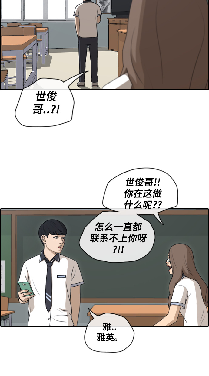[第113话] 背叛的朴世俊23