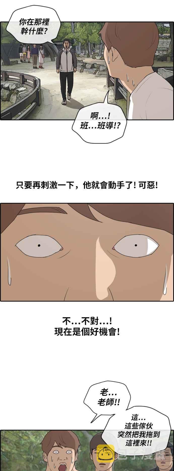 [第137话] 佛国寺灾难 (2)7