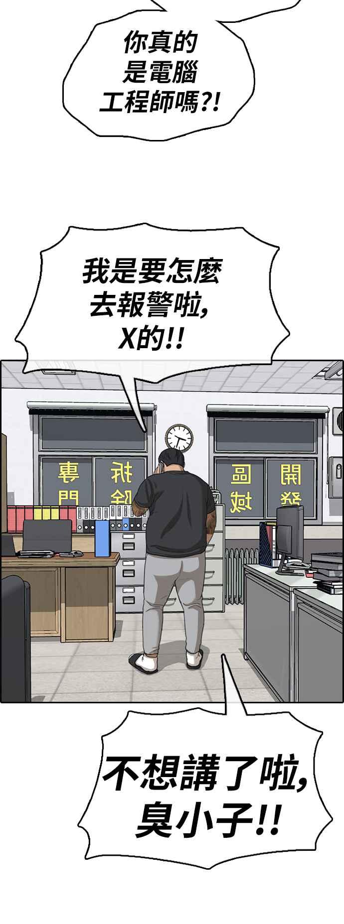 [第376话] 盗版网站(1)41