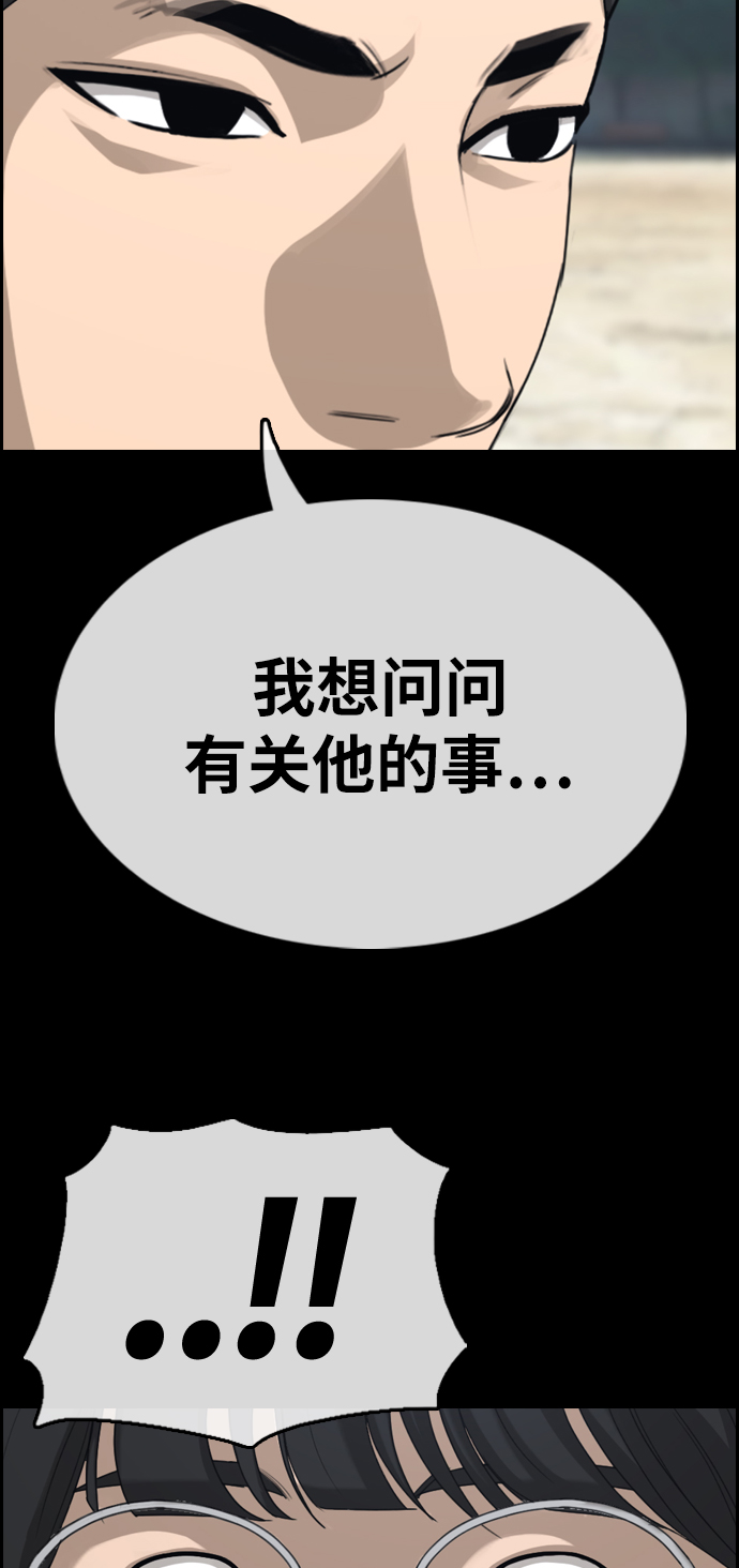 [第331话] 金发男生（7）14