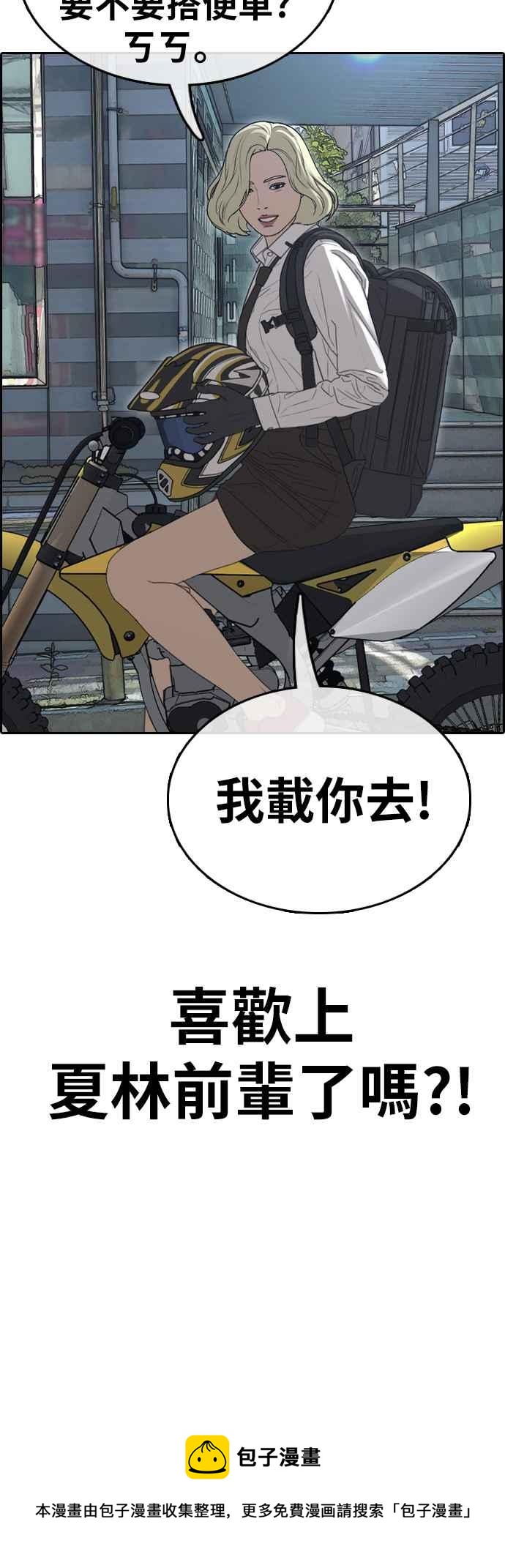 [第350话] 三角关系(1)59