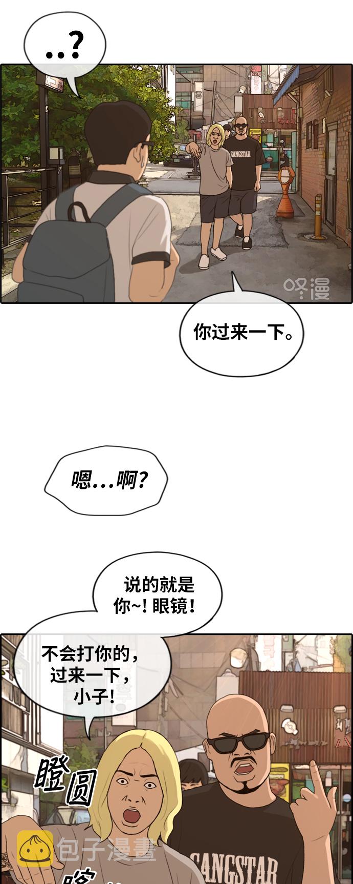 [第225话] 载益的恋爱初体验（2）44