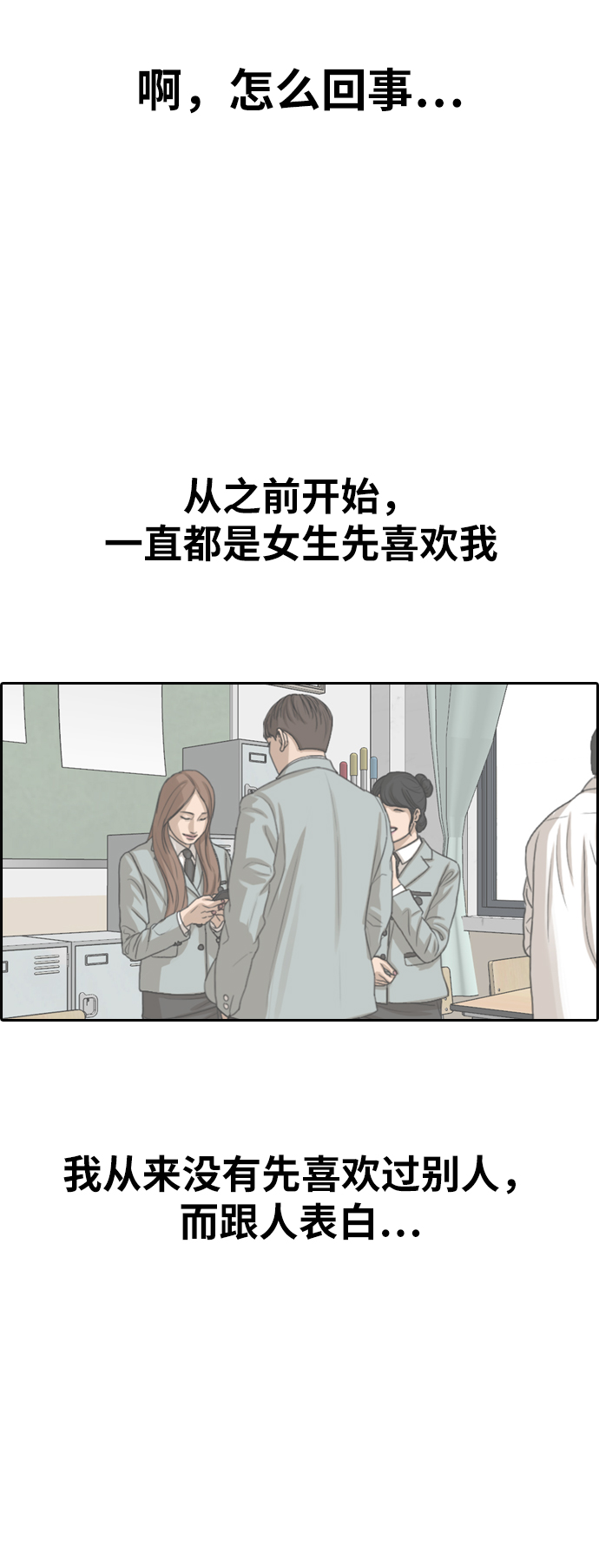 [第351话] 三角恋（2）3