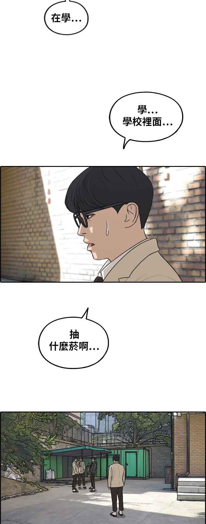 [第283话] 学生会 (1)55