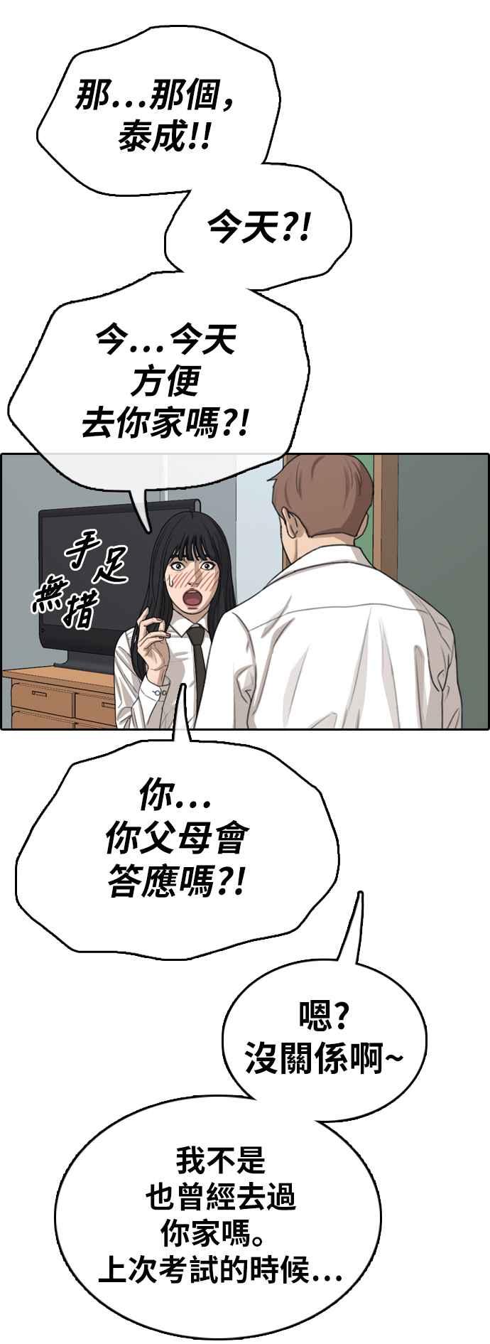 [第358话] 韩泰成的家与家人(1)45